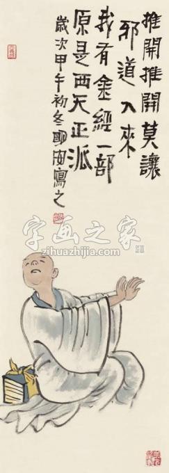 国画家周明安字画之家