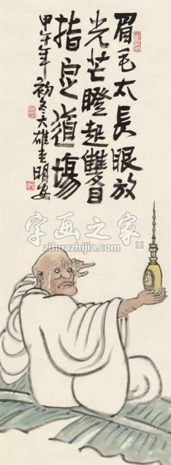 国画家周明安字画之家