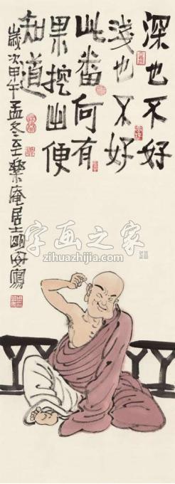 国画家周明安字画之家