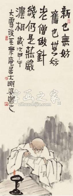 国画家周明安字画之家