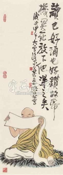 国画家周明安字画之家