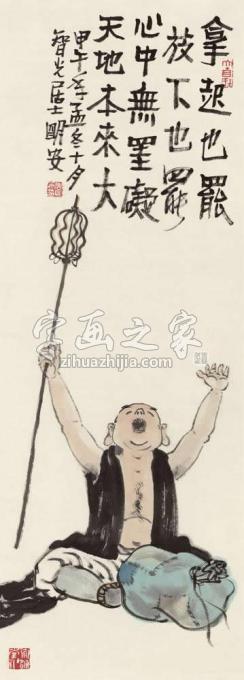 国画家周明安字画之家