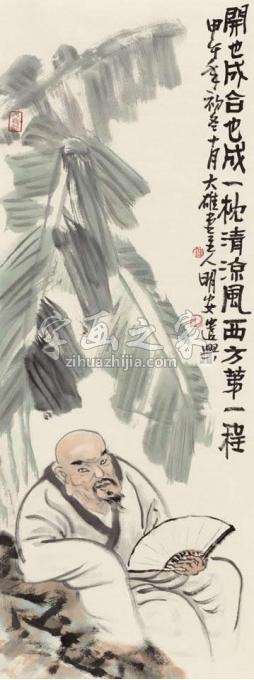 国画家周明安字画之家