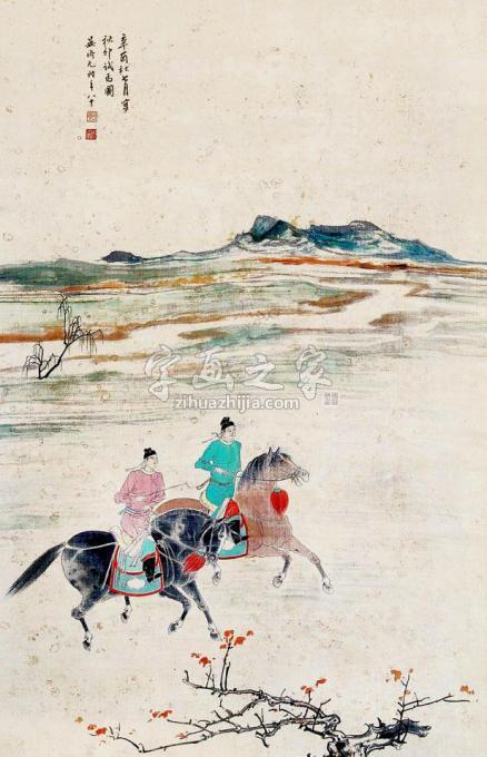 国画家晏济元字画之家