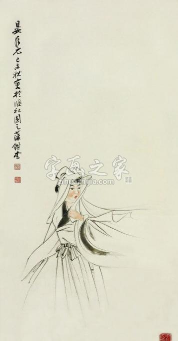 国画家晏济元字画之家