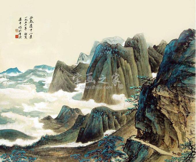 国画家晏济元字画之家