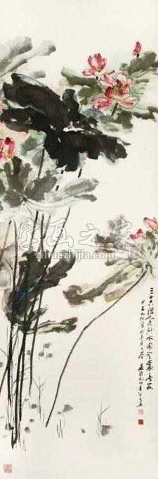 国画家晏济元字画之家