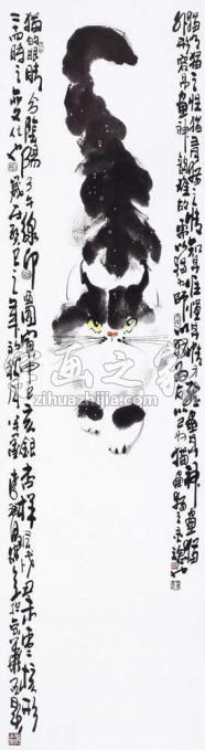 国画家李瑞卿字画之家