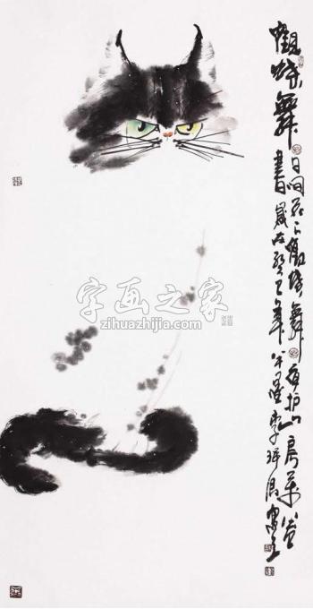 国画家李瑞卿字画之家