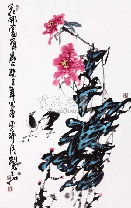 国画家李瑞卿字画之家