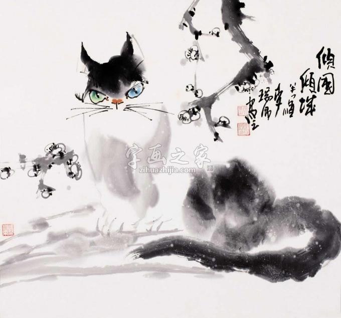国画家李瑞卿字画之家