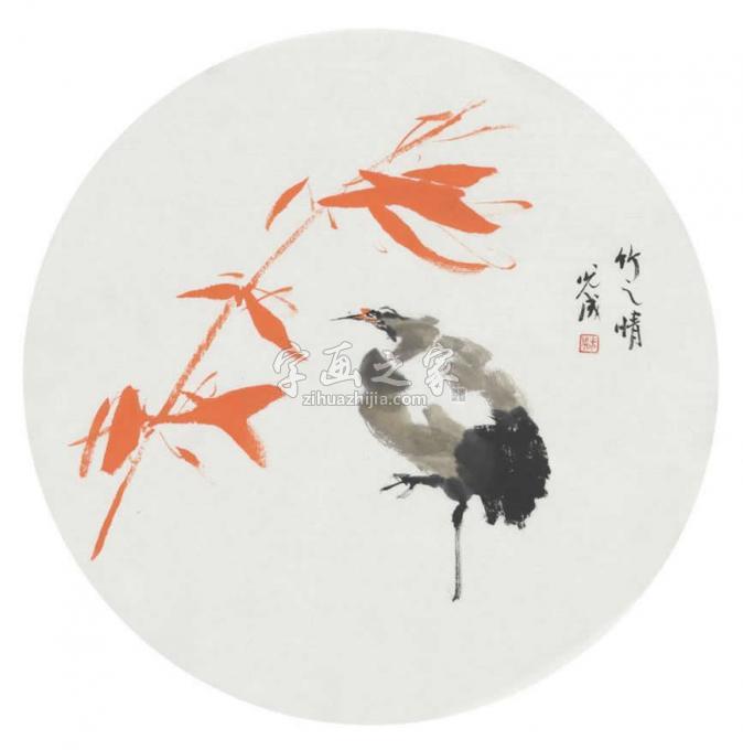 国画家黎光成字画之家