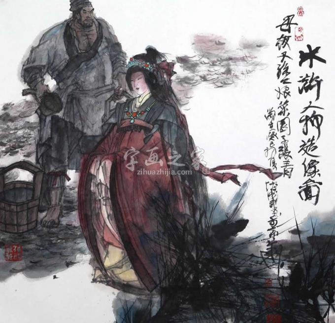 国画家赵成民字画之家