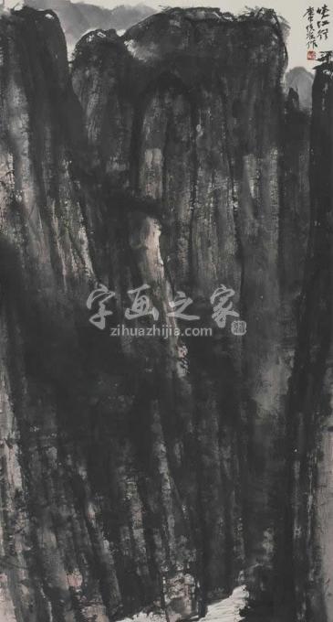 国画家吴悦石字画之家