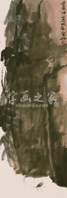 国画家吴悦石字画之家