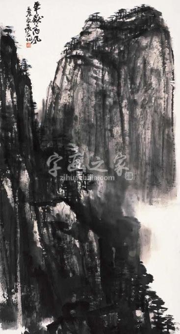 国画家吴悦石字画之家