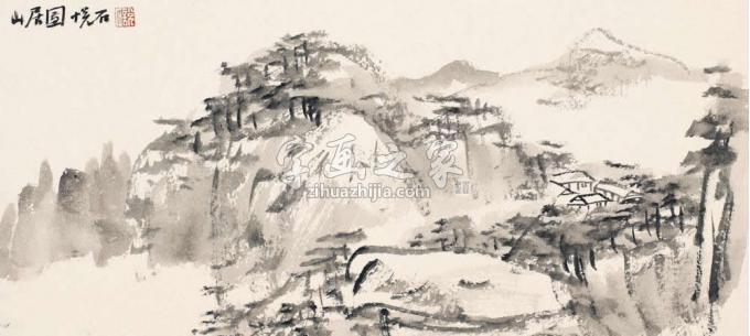 国画家吴悦石字画之家