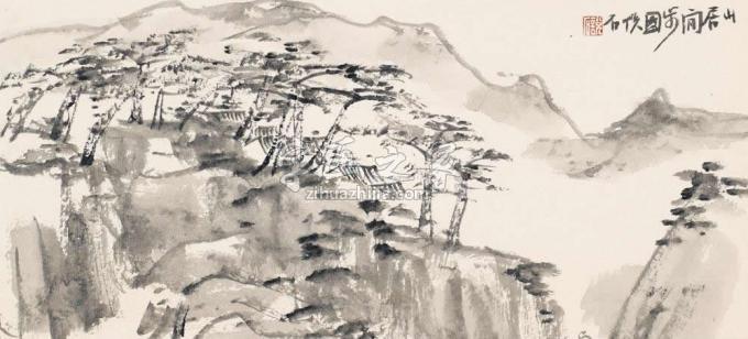 国画家吴悦石字画之家