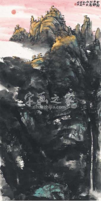 国画家吴悦石字画之家