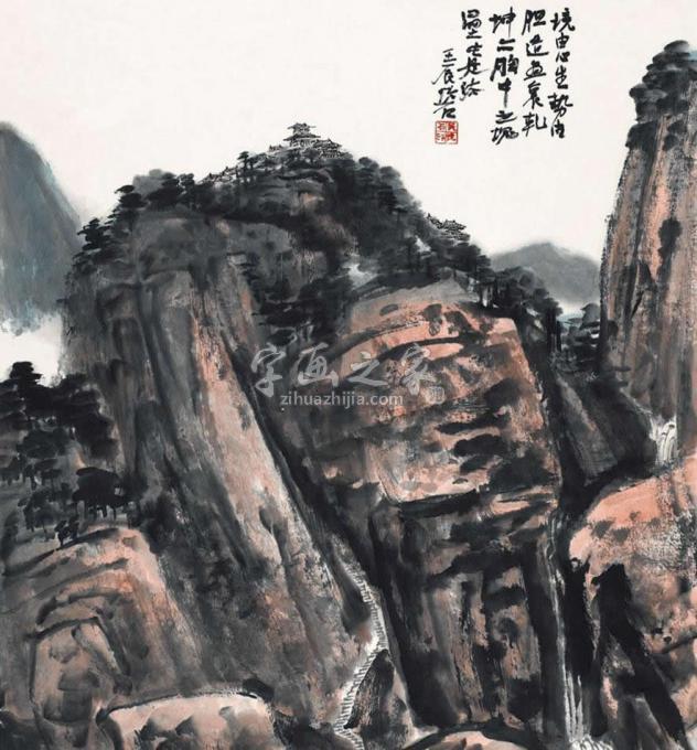 国画家吴悦石字画之家