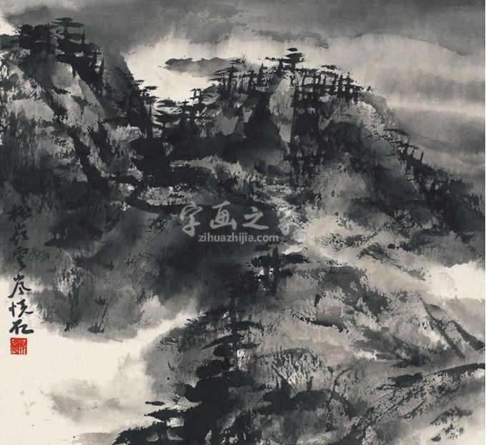 国画家吴悦石字画之家