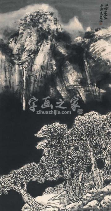 国画家吴悦石字画之家