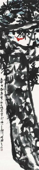国画家吴悦石字画之家