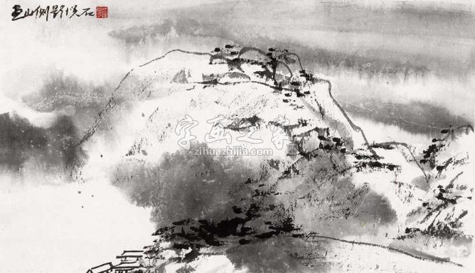 国画家吴悦石字画之家