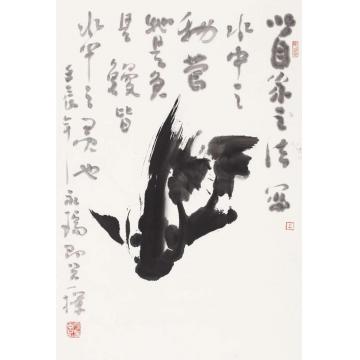 王永瑞国画花鸟以自家之法写鱼字画之家