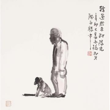 王永瑞国画人物转过脸来即阳光字画之家