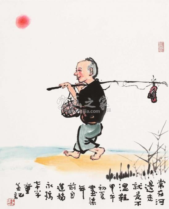 国画家王永瑞字画之家