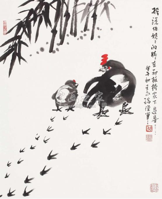 国画家王永瑞字画之家