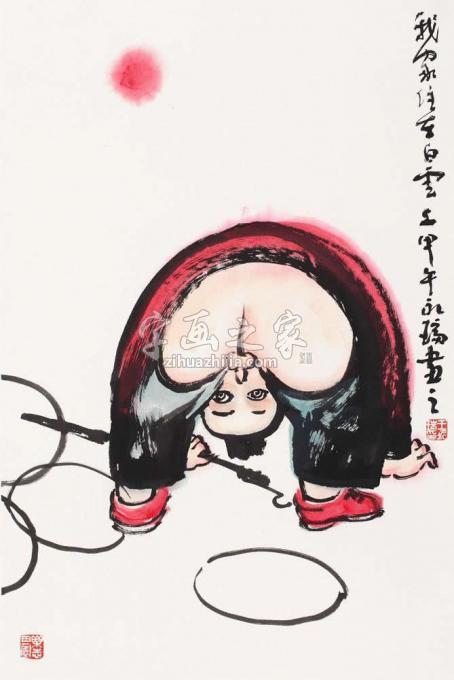 国画家王永瑞字画之家