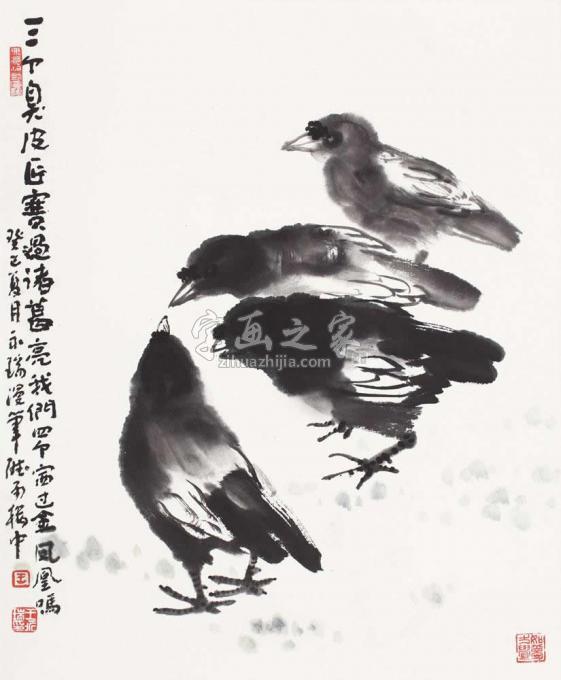 国画家王永瑞字画之家