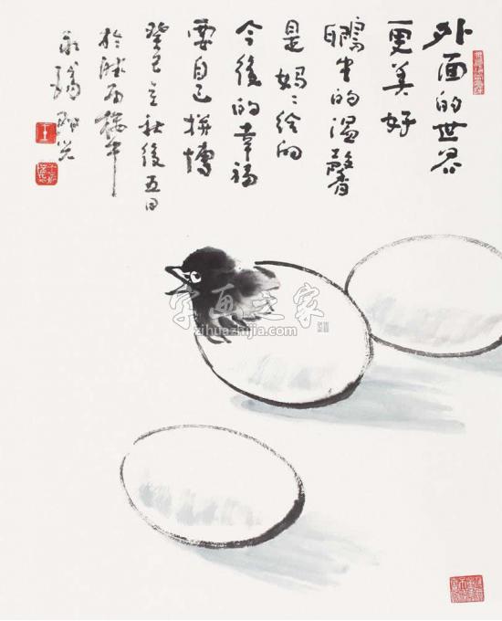 国画家王永瑞字画之家