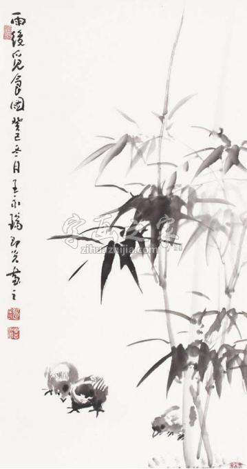 国画家王永瑞字画之家