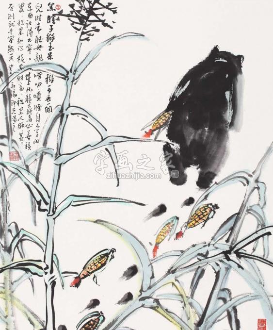 国画家王永瑞字画之家