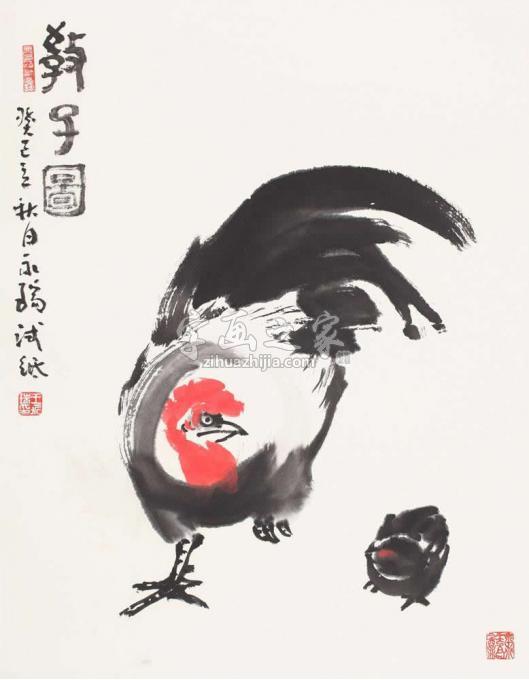 国画家王永瑞字画之家