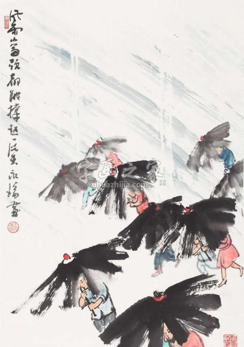 国画家王永瑞字画之家