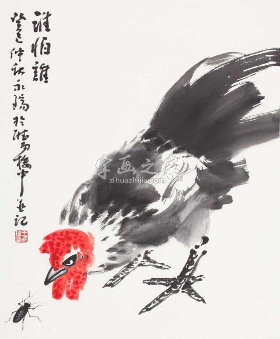 国画家王永瑞字画之家