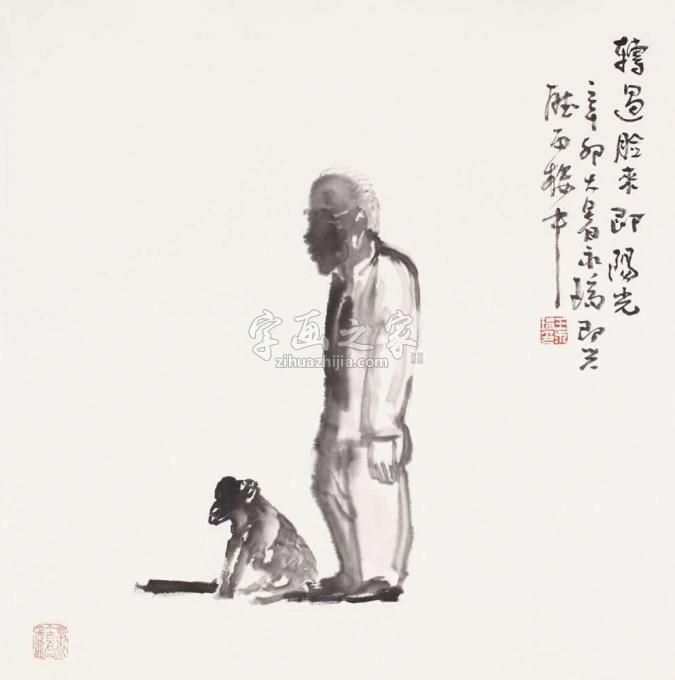 国画家王永瑞字画之家