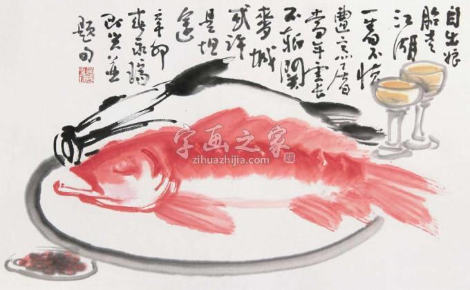 国画家王永瑞字画之家