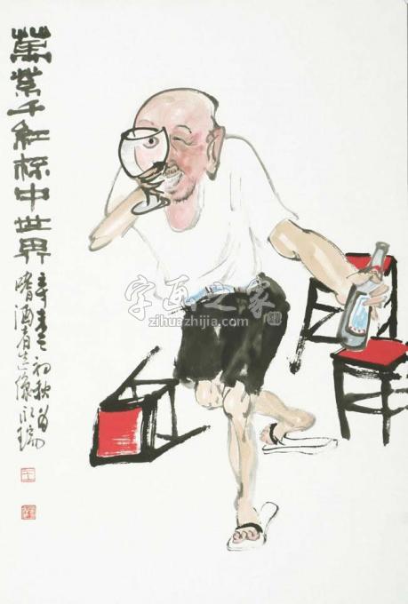 国画家王永瑞字画之家