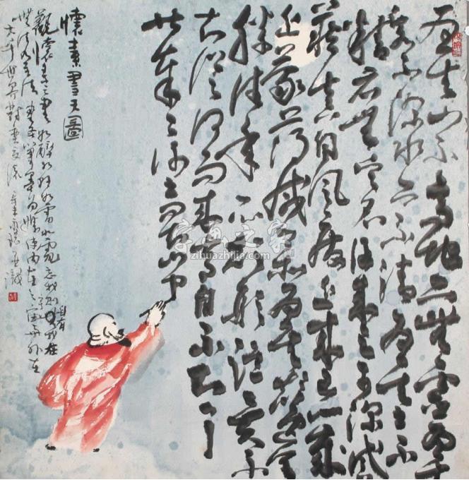 国画家王永瑞字画之家