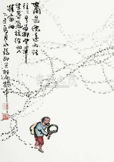 国画家王永瑞字画之家
