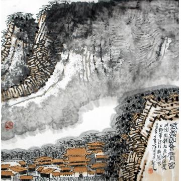 庄利经国画山水武当山紫霄宫字画之家