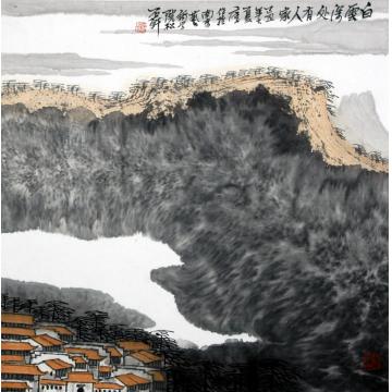 庄利经国画山水白云深处有人家字画之家