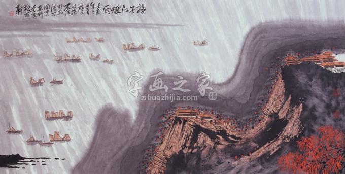 国画家庄利经字画之家