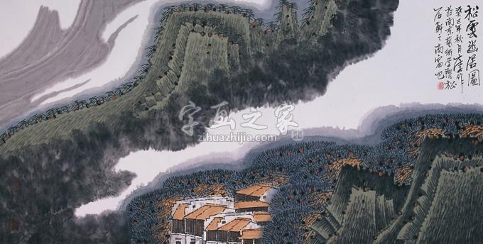 国画家庄利经字画之家