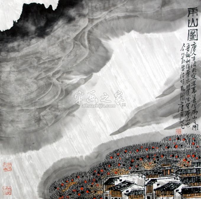 国画家庄利经字画之家